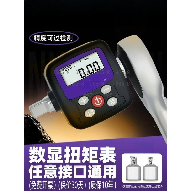 Electronics Repair Tool - High Precision Digital Torque Meter Ratchet